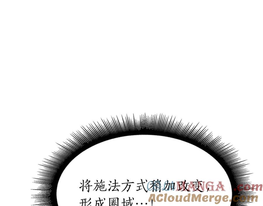 《重生后成为FFF级巫医》第56话 技能试验稻草人 第61页
