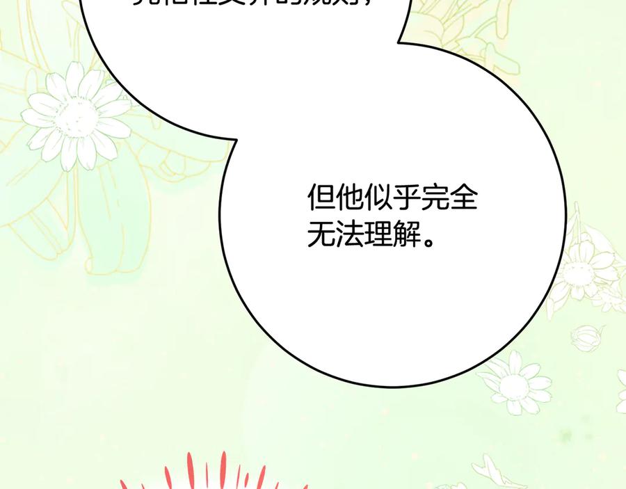 《刻薄公爵家的合约女儿》第56话 喜欢头脑派 第151页