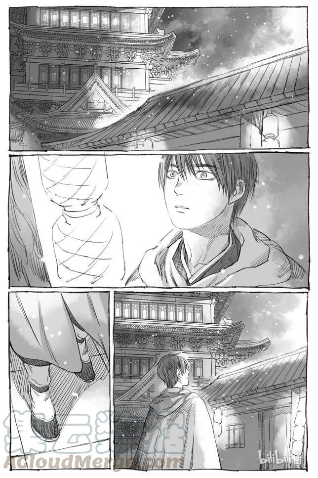 《若风之声》6 初见 第33页