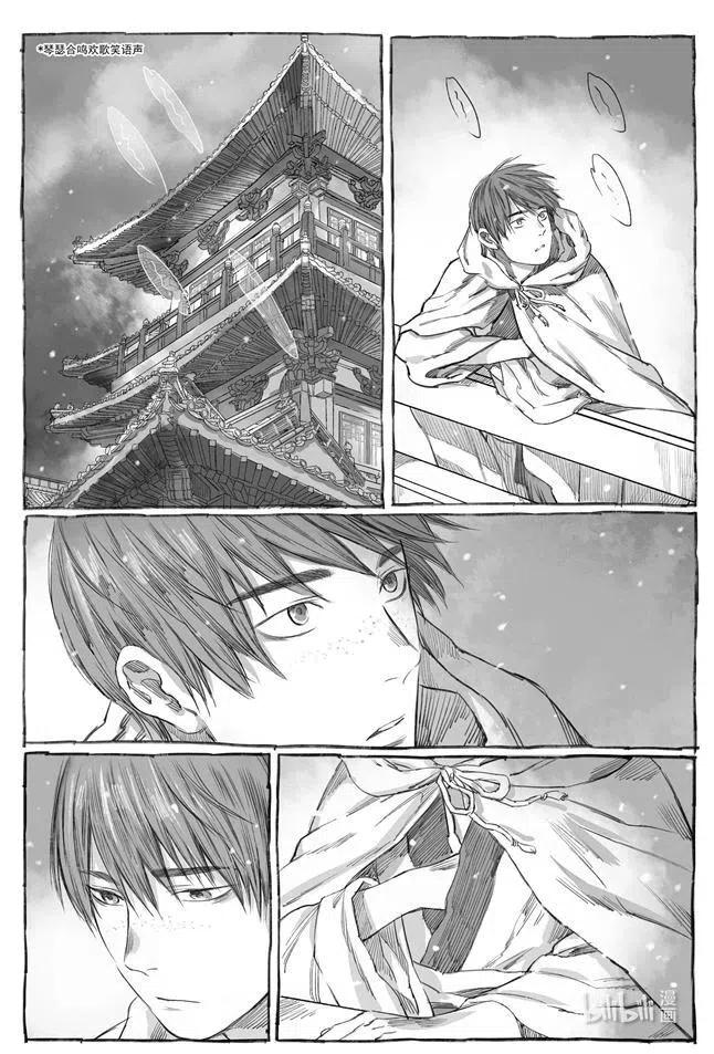 《若风之声》6 初见 第36页