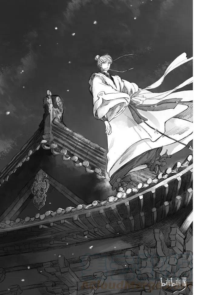 《若风之声》6 初见 第43页