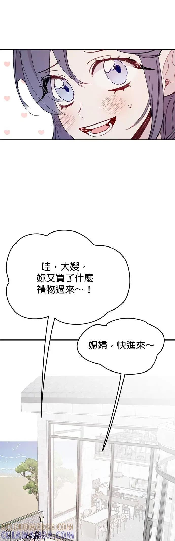 《我亲爱的人鱼先生》第60话 我亲爱的人鱼先生(最终话) 第25页