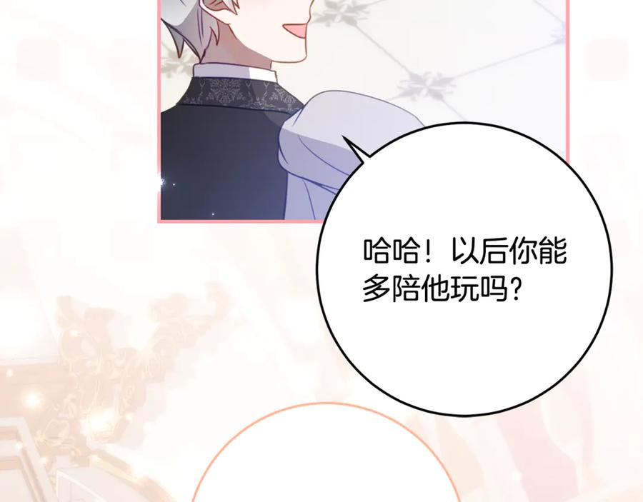 《刻薄公爵家的合约女儿》第61话 半正式亮相社交界 第152页