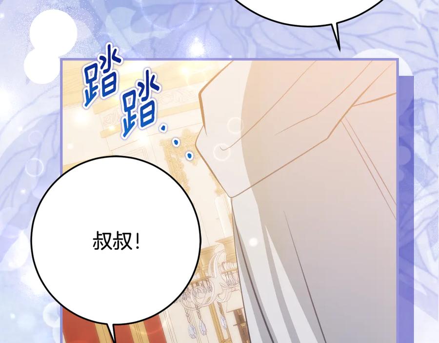 《刻薄公爵家的合约女儿》第61话 半正式亮相社交界 第136页
