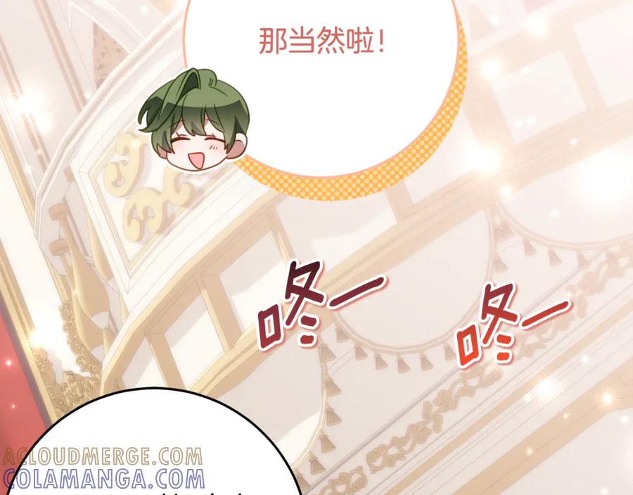 《刻薄公爵家的合约女儿》第61话 半正式亮相社交界 第153页