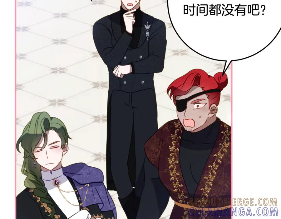 《刻薄公爵家的合约女儿》第61话 半正式亮相社交界 第145页