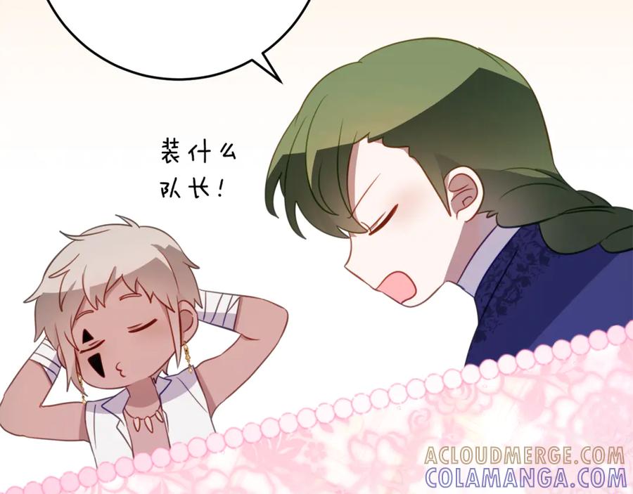 《刻薄公爵家的合约女儿》第61话 半正式亮相社交界 第157页