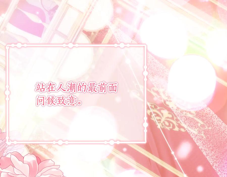 《刻薄公爵家的合约女儿》第61话 半正式亮相社交界 第159页