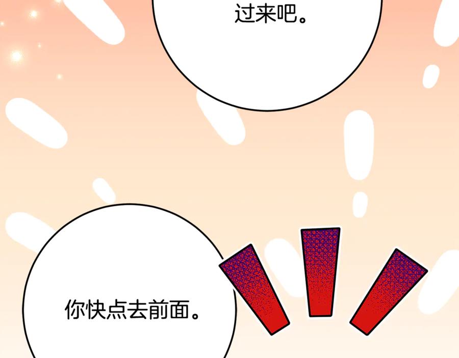 《刻薄公爵家的合约女儿》第61话 半正式亮相社交界 第156页