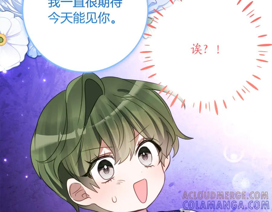 《刻薄公爵家的合约女儿》第61话 半正式亮相社交界 第133页