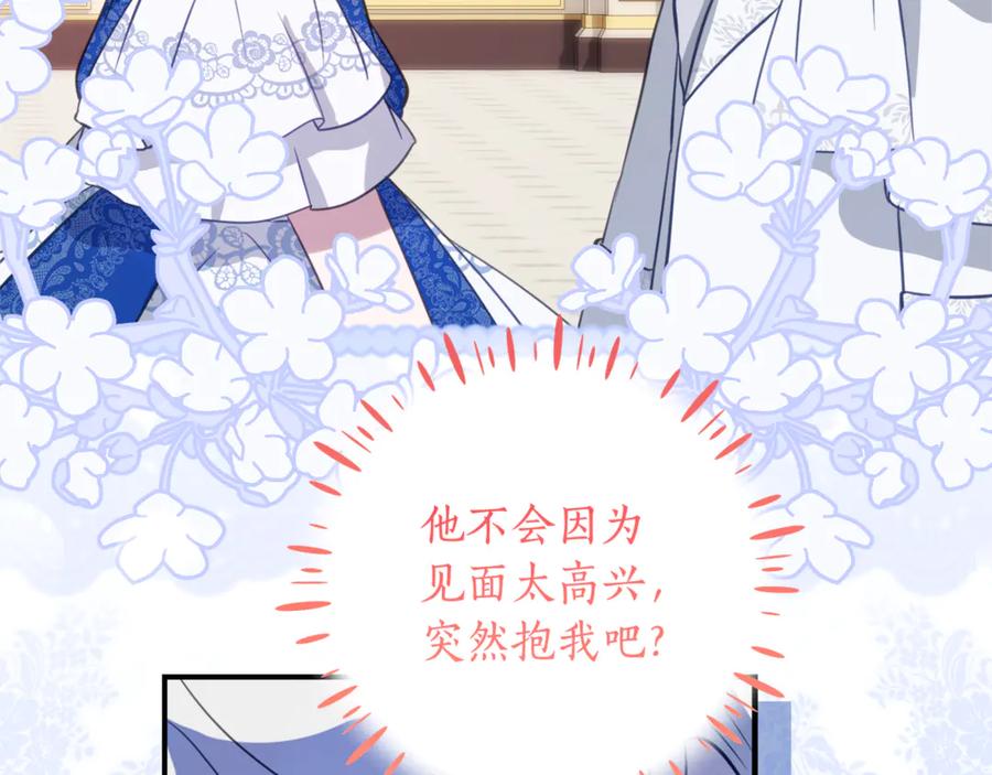 《刻薄公爵家的合约女儿》第61话 半正式亮相社交界 第127页