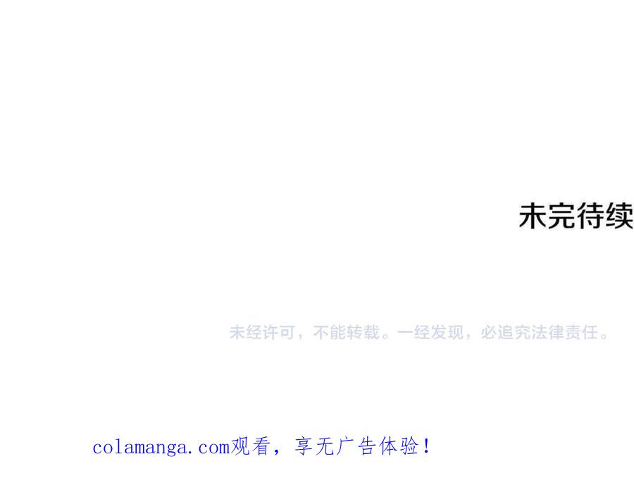 《刻薄公爵家的合约女儿》第61话 半正式亮相社交界 第164页