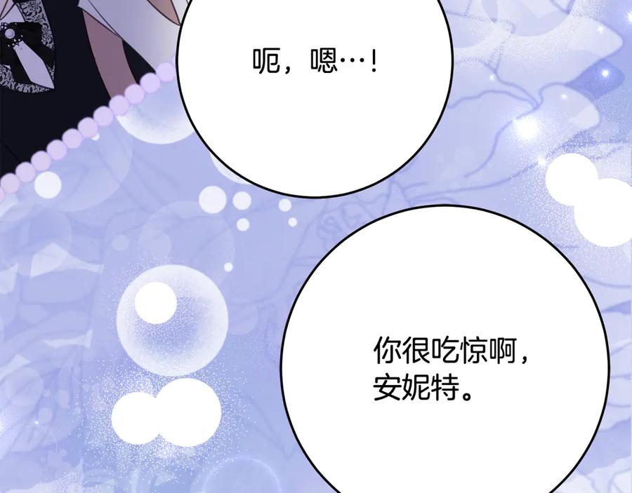 《刻薄公爵家的合约女儿》第61话 半正式亮相社交界 第135页