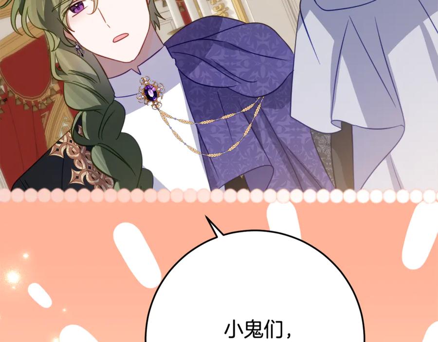 《刻薄公爵家的合约女儿》第61话 半正式亮相社交界 第155页