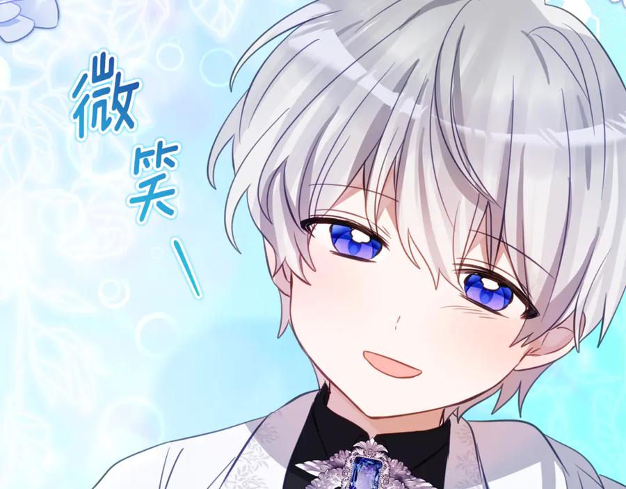 《刻薄公爵家的合约女儿》第61话 半正式亮相社交界 第131页