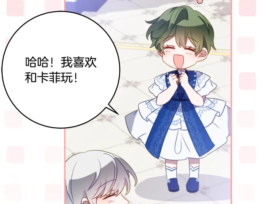 《刻薄公爵家的合约女儿》第61话 半正式亮相社交界 第151页