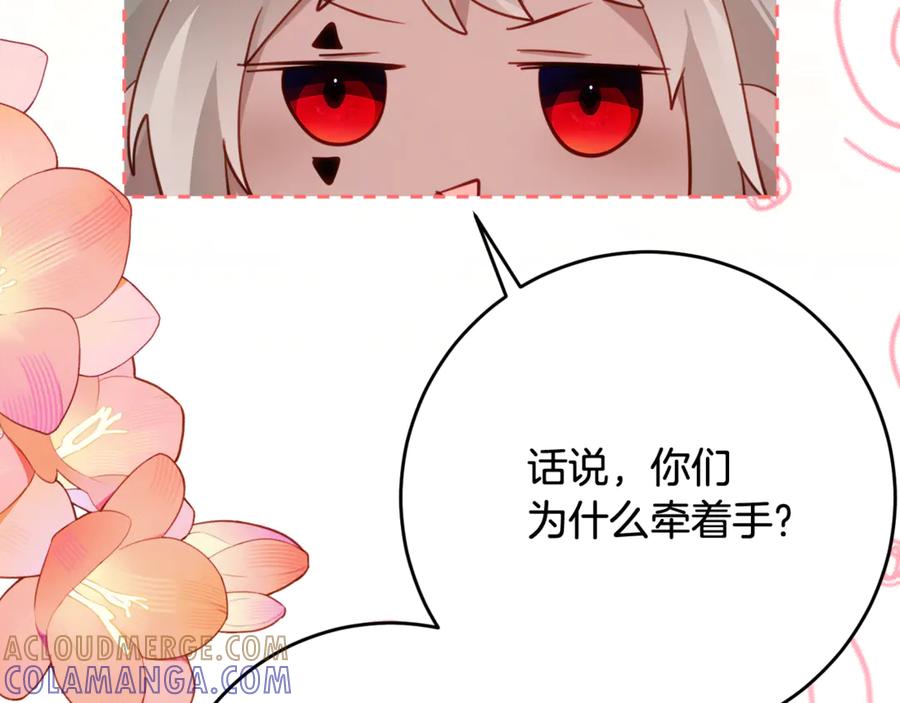 《刻薄公爵家的合约女儿》第63话 彼此保密 第53页