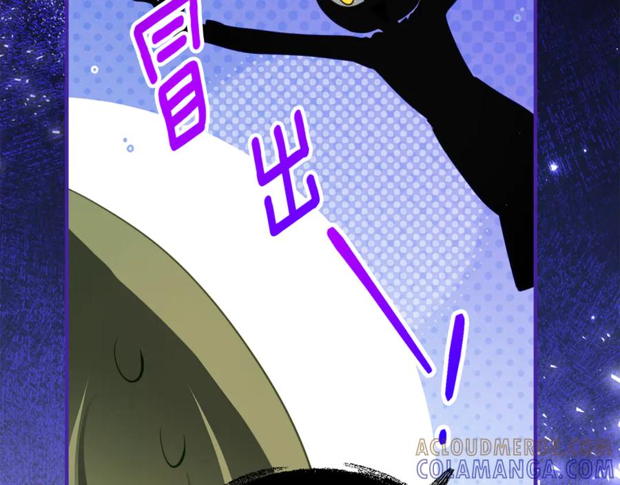 《刻薄公爵家的合约女儿》第63话 彼此保密 第69页