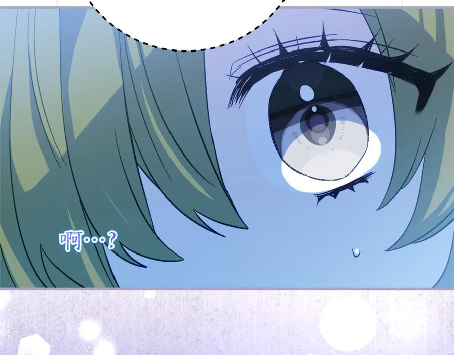 《刻薄公爵家的合约女儿》第65话 去水晶大海 第156页