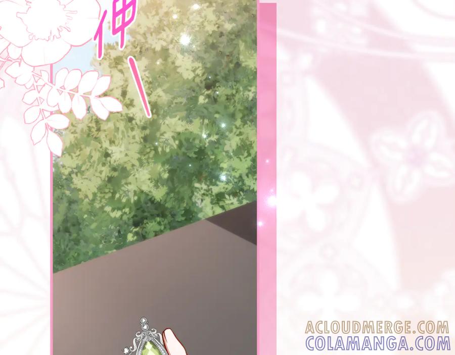 《刻薄公爵家的合约女儿》第65话 去水晶大海 第133页