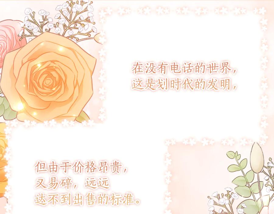 《刻薄公爵家的合约女儿》第65话 去水晶大海 第144页