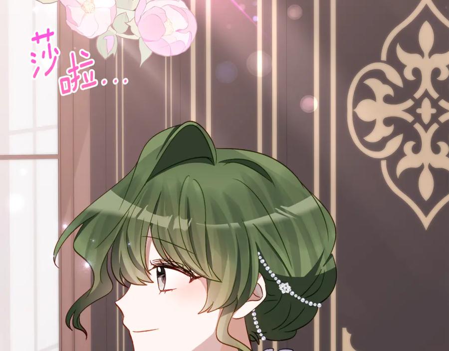 《刻薄公爵家的合约女儿》第65话 去水晶大海 第130页