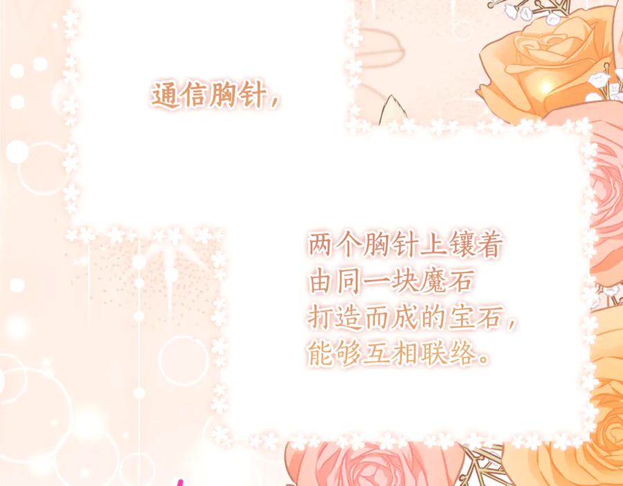《刻薄公爵家的合约女儿》第65话 去水晶大海 第142页
