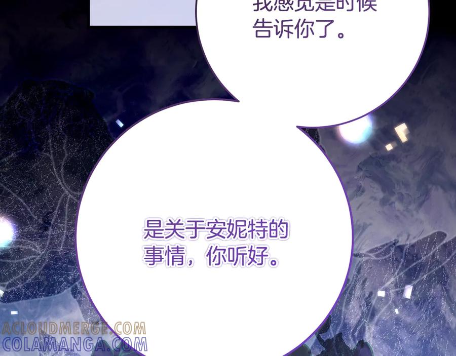 《刻薄公爵家的合约女儿》第65话 去水晶大海 第105页