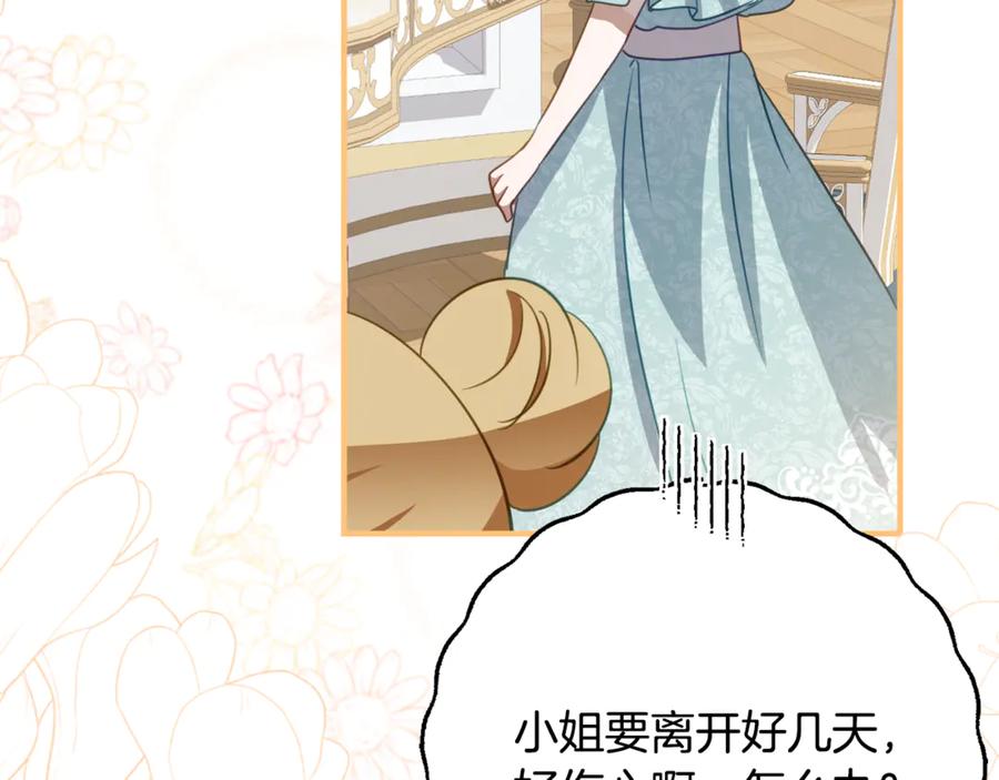 《刻薄公爵家的合约女儿》第65话 去水晶大海 第115页