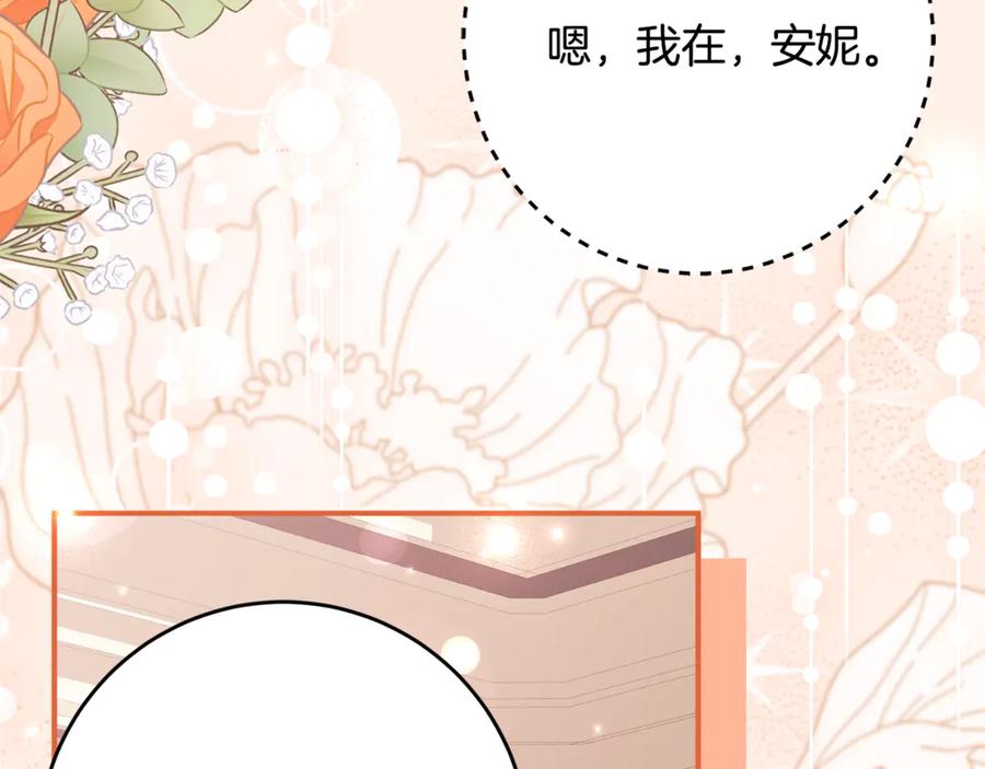 《刻薄公爵家的合约女儿》第65话 去水晶大海 第139页