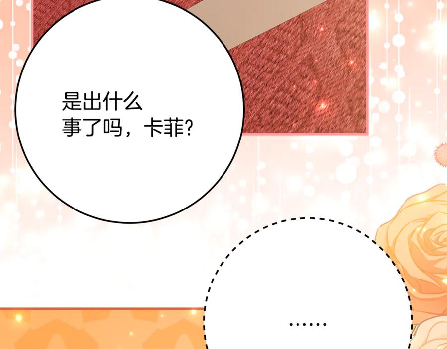 《刻薄公爵家的合约女儿》第65话 去水晶大海 第150页