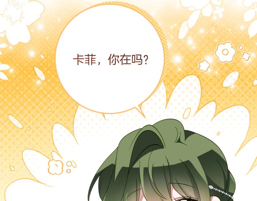《刻薄公爵家的合约女儿》第65话 去水晶大海 第135页