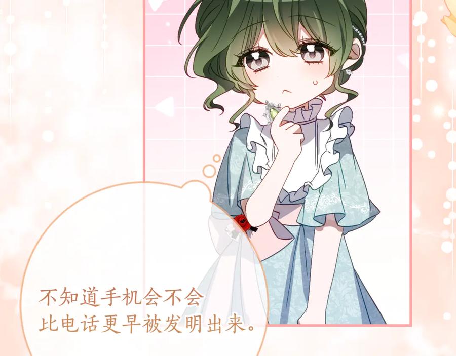 《刻薄公爵家的合约女儿》第65话 去水晶大海 第146页
