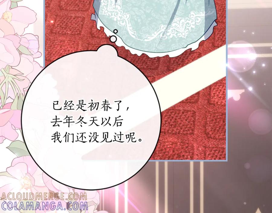 《刻薄公爵家的合约女儿》第65话 去水晶大海 第129页
