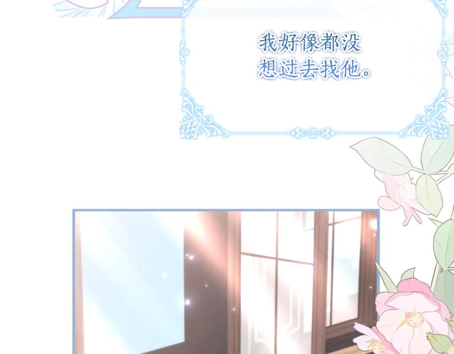 《刻薄公爵家的合约女儿》第65话 去水晶大海 第127页