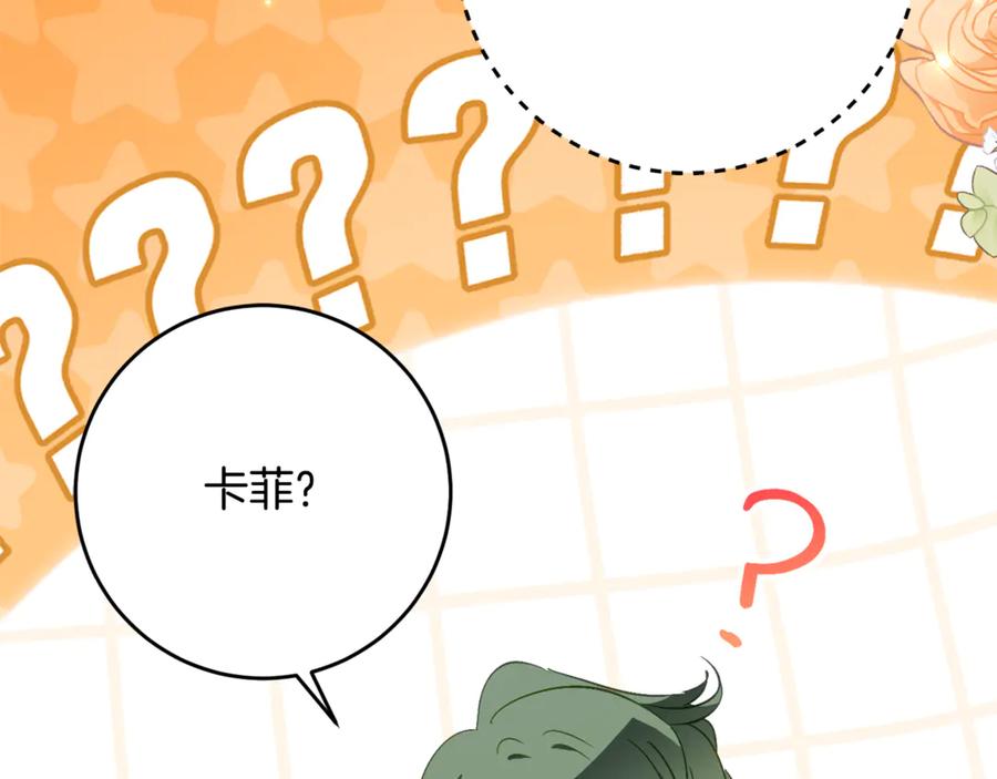 《刻薄公爵家的合约女儿》第65话 去水晶大海 第151页
