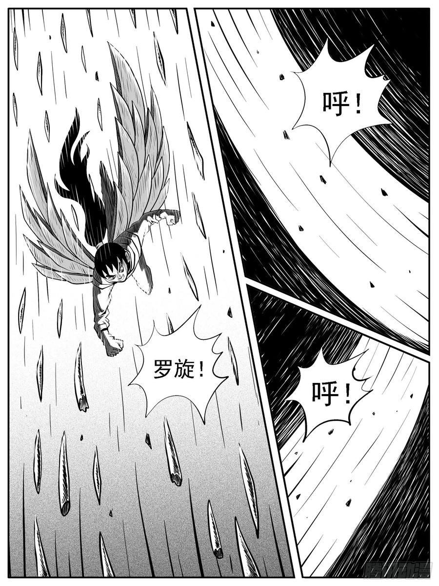 《休闲之路》第六六回 第14页