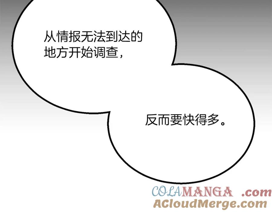 死灵法师：重生的我全技能精通 - 第67话 休想靠近 - 第29张图