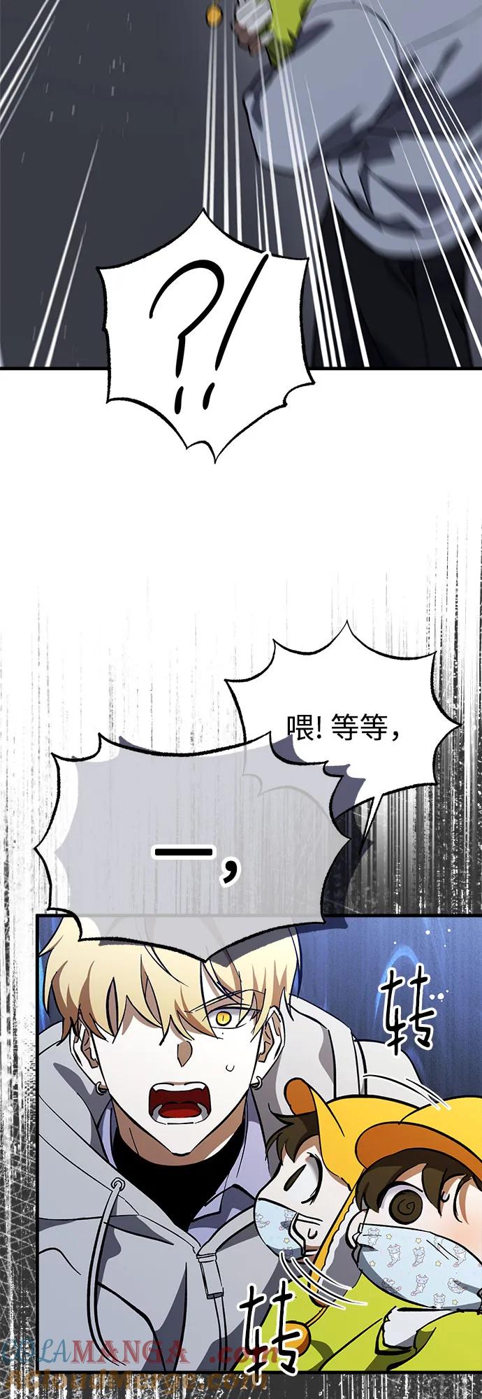 《残影之夜》第68话 第22页