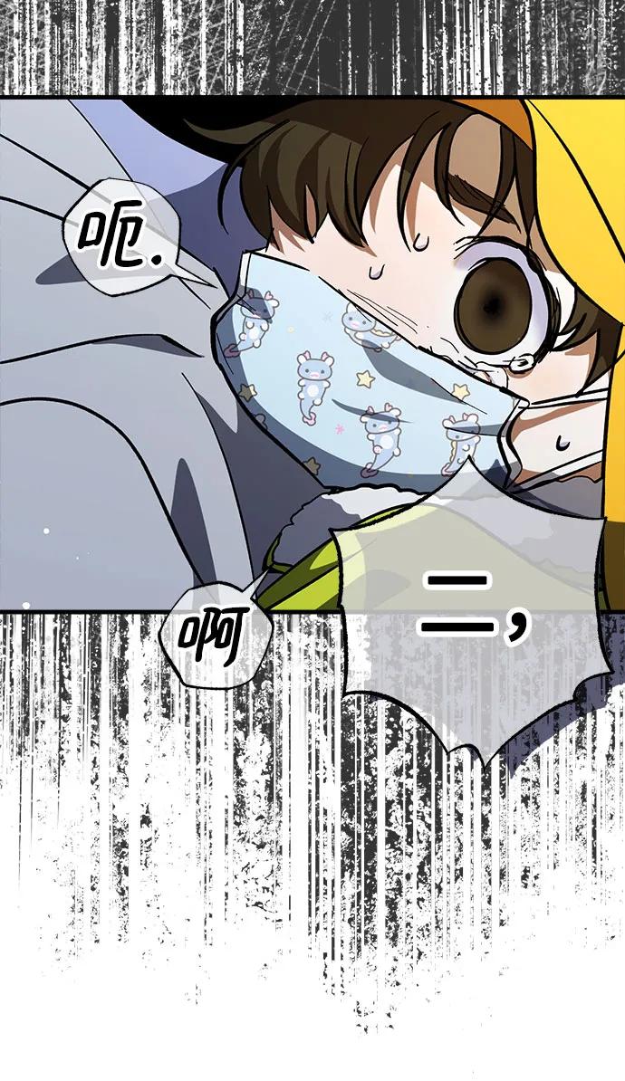 《残影之夜》第68话 第23页