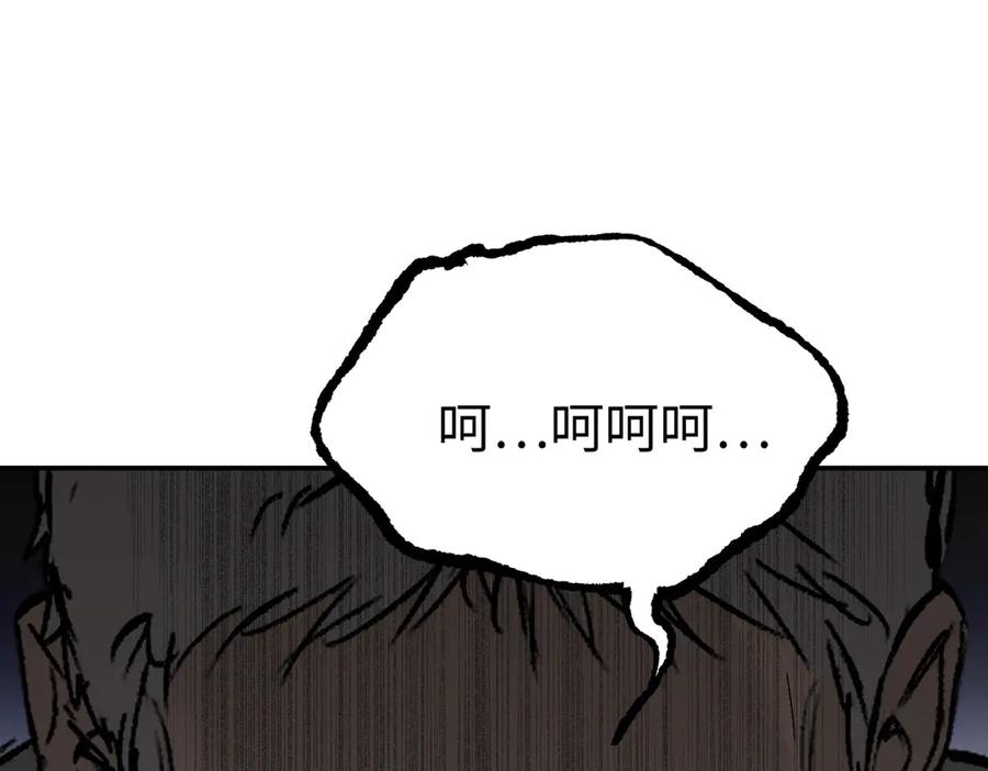 《恶之环》61-肉库月台篇 气氛变化 第154页