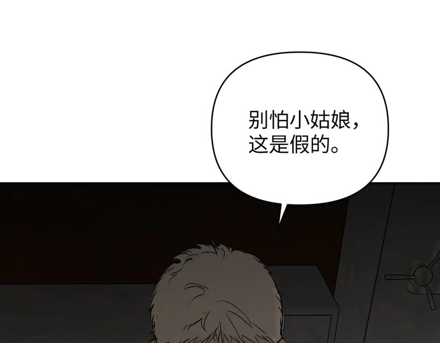 《恶之环》61-肉库月台篇 气氛变化 第151页