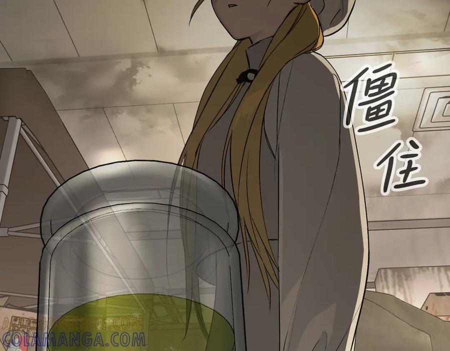 《恶之环》61-肉库月台篇 气氛变化 第149页
