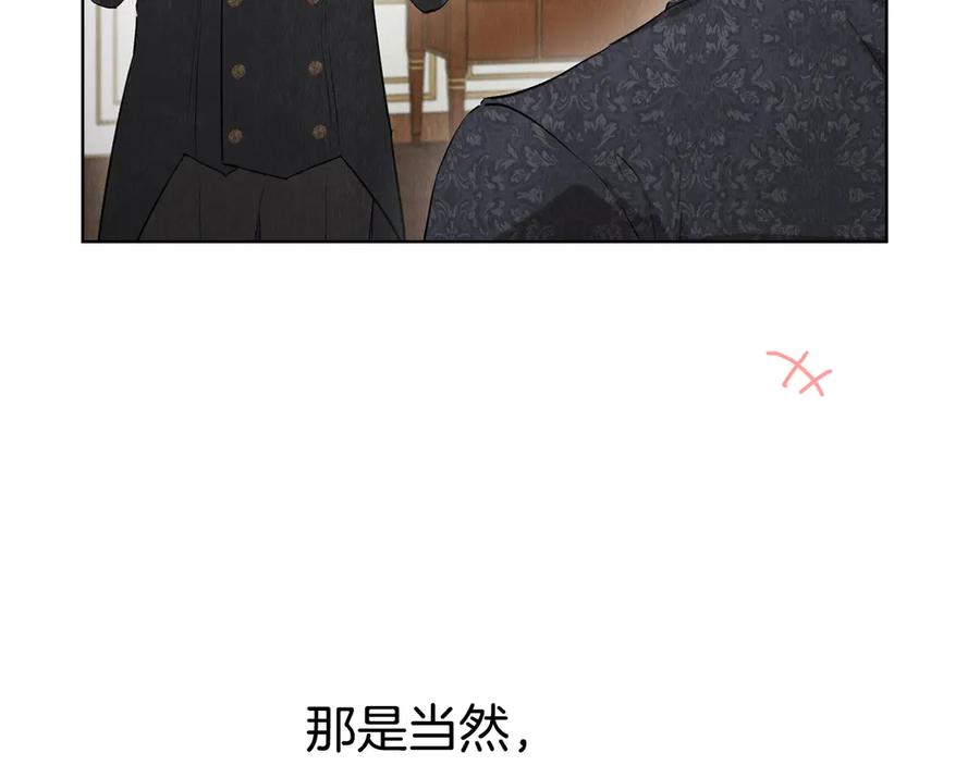 《配角决定成为假替身》第32话 真正的意图 第123页