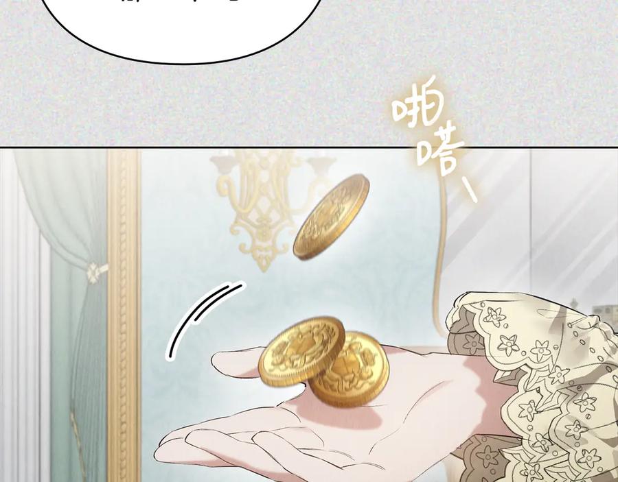 《配角决定成为假替身》第32话 真正的意图 第187页