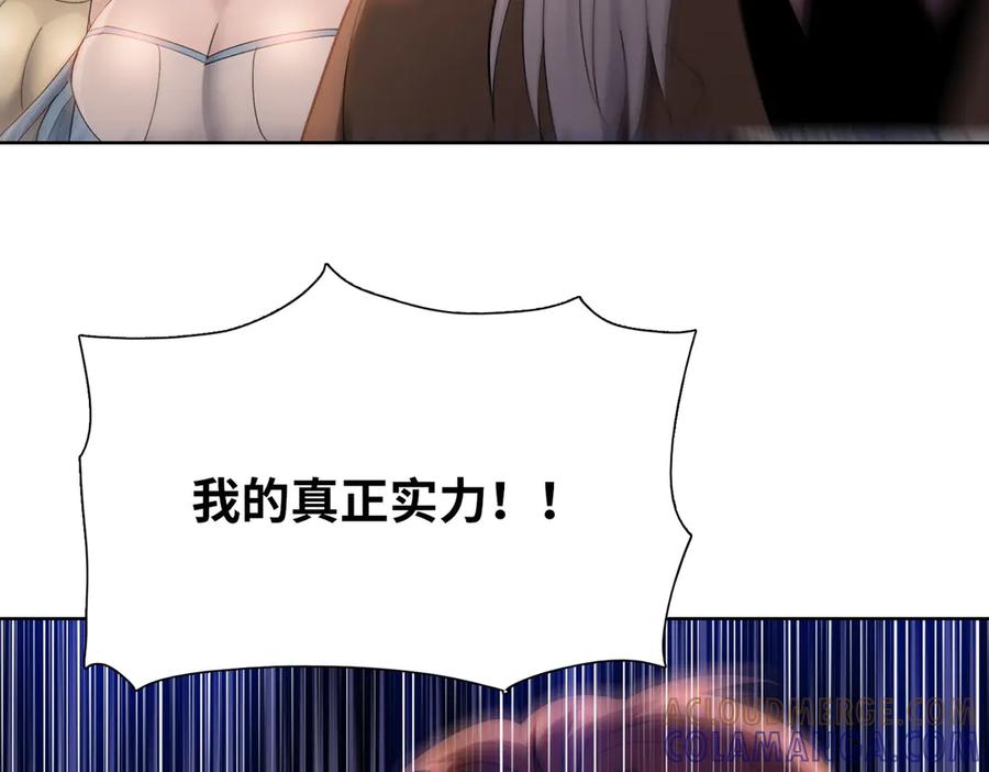 一把杀猪刀，砍翻万界很合理吧？ 第6话 不要再来纠缠我！ 第117页