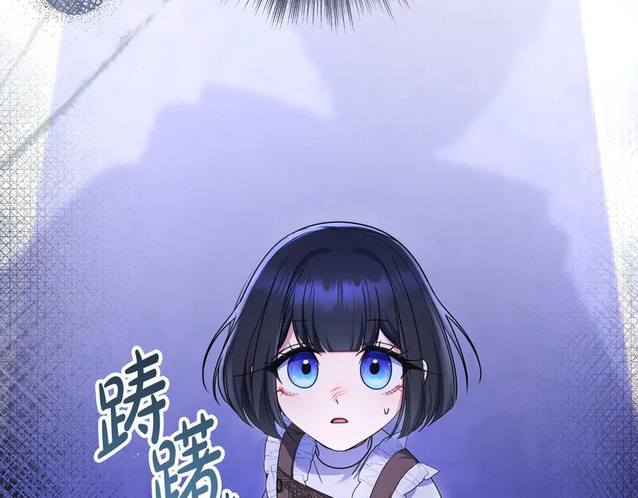 《只想在反派爸爸身边躺平》第6话 实验狂魔 第171页