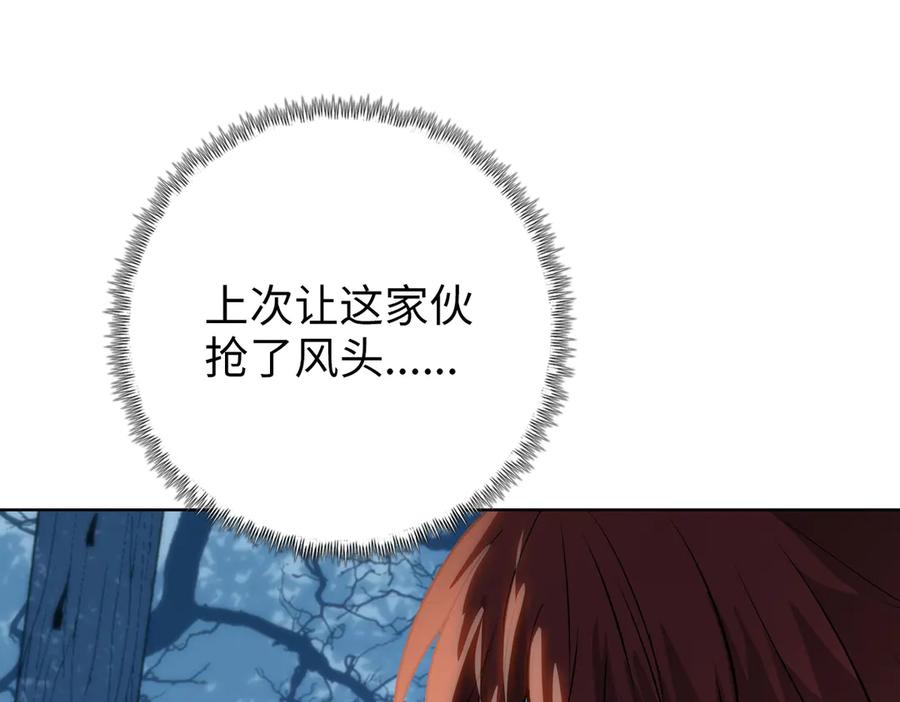 一把杀猪刀，砍翻万界很合理吧？ 第6话 不要再来纠缠我！ 第99页