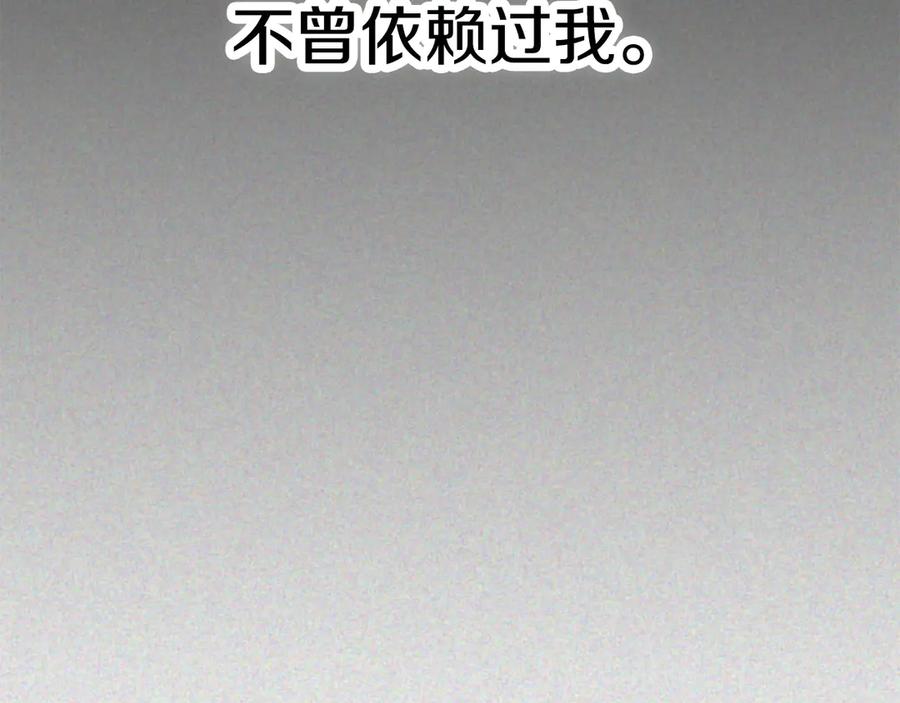 《配角决定成为假替身》第32话 真正的意图 第182页