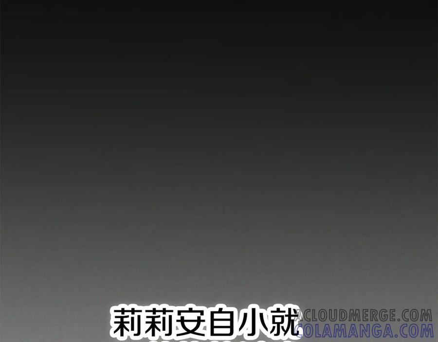 《配角决定成为假替身》第32话 真正的意图 第181页